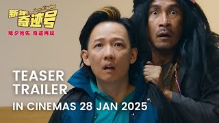 新年 · 奇迹号 előzetes