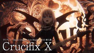 BanG Dream! Ave Mujica előzetes