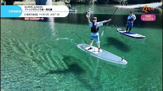 イトゥクのひとり旅 előzetes