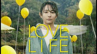 LOVE LIFE előzetes