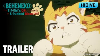 Sランクモンスターの《ベヒーモス》だけど、猫と間違われてエルフ娘の騎士（ペット）として暮らしてます előzetes
