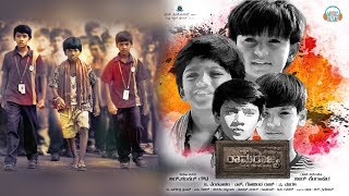 ರಾಮರಾಜ್ಯ előzetes