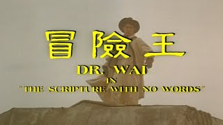 Dr. Wai, a láda szelleme előzetes