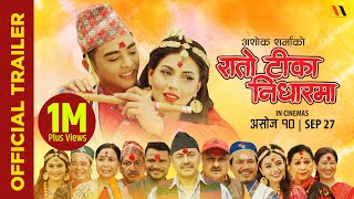 रातो टिका निधारमा előzetes