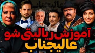 عالیجناب előzetes