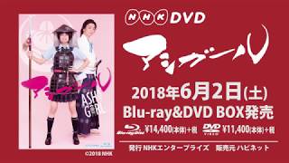 アシガール előzetes