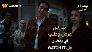 عرض وطلب előzetes