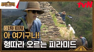 형따라 마야로: 아홉 개의 열쇠 előzetes