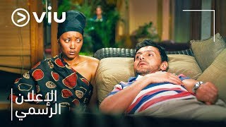 مراتي و زوجتي előzetes
