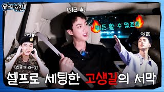 달려라석진 előzetes