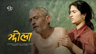 झोला: 'सती' एक कु - प्रथा előzetes