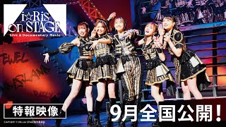 Live & Documentary Movie ～i☆Ris on STAGE～ előzetes