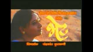 भेट előzetes