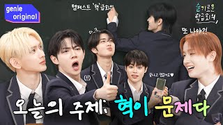 슬기로운 학급회의 előzetes