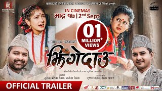 झिंगेदाउ előzetes