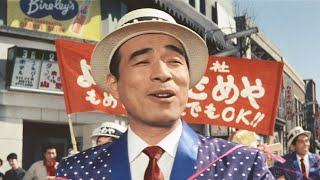 クレージー作戦 先手必勝 előzetes