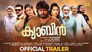 ക്യാബിൻ előzetes