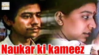 नौकर की कमीज előzetes