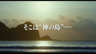 海辺の生と死 előzetes