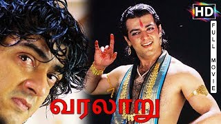 வரலாறு előzetes