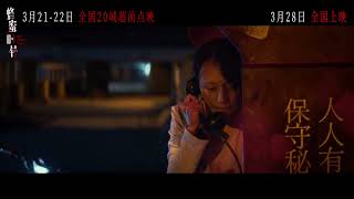 蜂蜜的针 előzetes