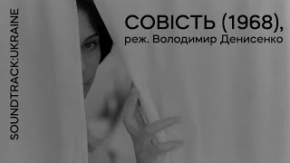 Совість előzetes