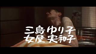まむしの兄弟　二人合わせて３０犯 előzetes