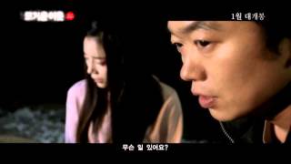 뜨거운 이웃 előzetes