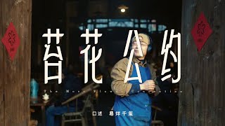 小小的我 előzetes