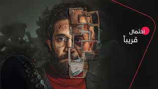 احتمال előzetes