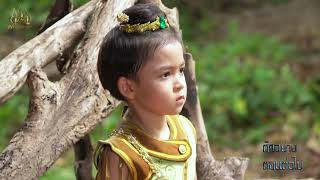 แม่ปลาบู่ előzetes