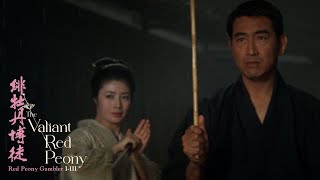 緋牡丹博徒 一宿一飯 előzetes