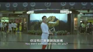 愛到底 előzetes