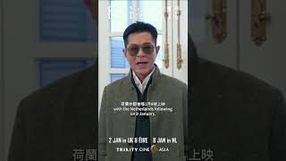 尋秦記 előzetes