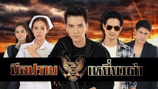 เชิง ชาย ชาญ előzetes