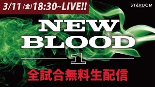 NEW BLOOD 1 előzetes