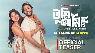 তুমি আমি শুধু előzetes