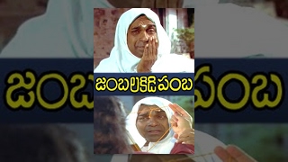 జంబలకిడిపంబ előzetes