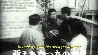 人間蒸発 előzetes
