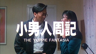 小男人周記 előzetes