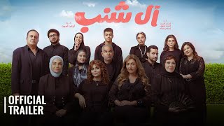 آل شنب előzetes