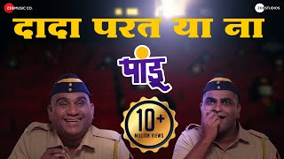 पांडू előzetes