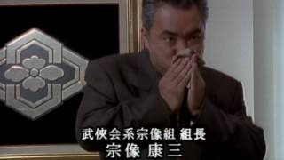 新・第三の極道X 弔いの銃弾 előzetes