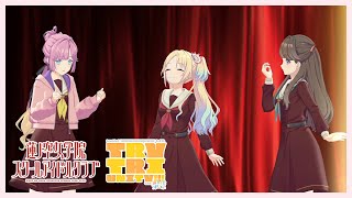 ラブライブ！蓮ノ空女学院スクールアイドルクラブ 3rd Live Tour TRY TRI UNITY!!! with みらくらぱーく！ előzetes
