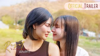 เริ่มใหม่ให้ใจจำ előzetes