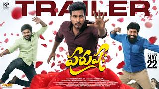 పురుష előzetes