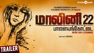 மாலினி 22 பாளையங்கோட்டை előzetes