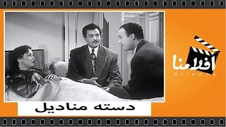 دستة مناديل előzetes