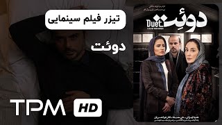 دوئت előzetes