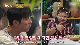 형따라 마야로: 아홉 개의 열쇠 előzetes